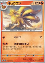 Ninetales - Ruler of the Black Flame (Uncommon) [sv3-015]