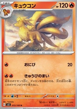 Ninetales - Ruler of the Black Flame (Uncommon) [sv3-015]