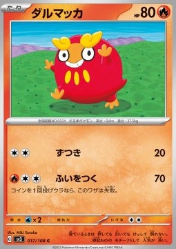 Darumaka - Ruler of the Black Flame (Common) [sv3-017]