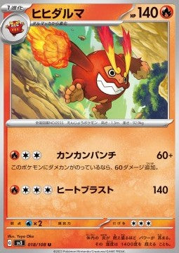 Darmanitan - Ruler of the Black Flame (Uncommon) [sv3-018]