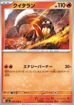 Heatmor - Ruler of the Black Flame (Common) [sv3-019]