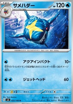 Sharpedo - Ruler of the Black Flame (Uncommon) [sv3-022]