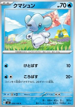 Cubchoo - Ruler of the Black Flame (Common) [sv3-026]