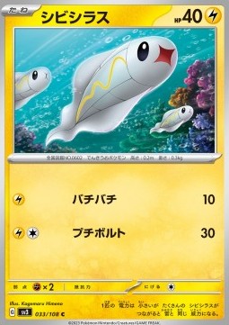 Tynamo - Ruler of the Black Flame (Common) [sv3-033]