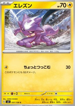 Toxel - Ruler of the Black Flame (Common) [sv3-037]