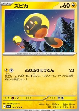 Tadbulb - Ruler of the Black Flame (Common) [sv3-040]