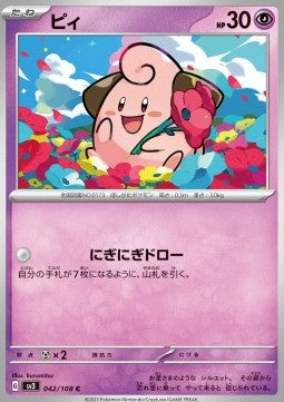 Cleffa - Ruler of the Black Flame (Common) [sv3-042]
