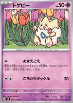 Togepi - Ruler of the Black Flame (Common) [sv3-043]