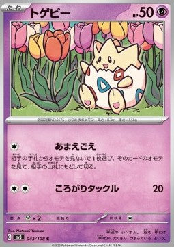 Togepi - Ruler of the Black Flame (Common) [sv3-043]