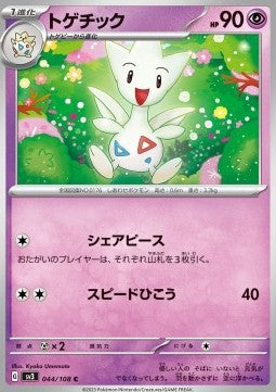 Togetic - Ruler of the Black Flame (Common) [sv3-044]
