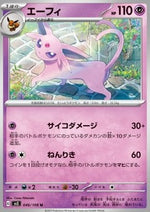 Espeon - Ruler of the Black Flame (Uncommon) [sv3-046]