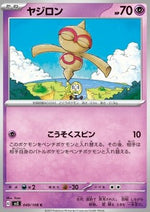 Baltoy - Ruler of the Black Flame (Common) [sv3-049]