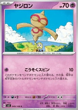 Baltoy - Ruler of the Black Flame (Common) [sv3-049]