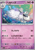 Houndstone - Ruler of the Black Flame (Uncommon) [sv3-054]