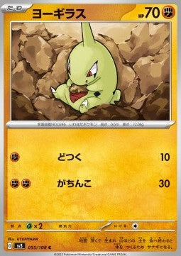 Larvitar - Ruler of the Black Flame (Common) [sv3-055]