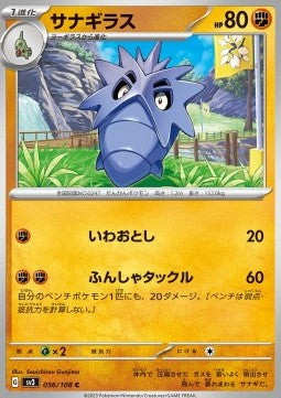 Pupitar - Ruler of the Black Flame (Common) [sv3-056]