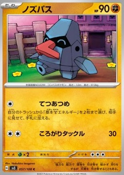 Nosepass - Ruler of the Black Flame (Common) [sv3-057]