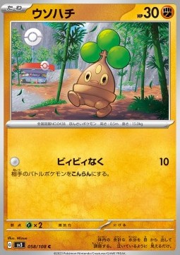 Bonsly - Ruler of the Black Flame (Common) [sv3-058]