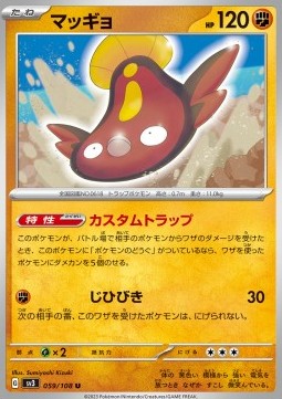 Stunfisk - Ruler of the Black Flame (Uncommon) [sv3-059]