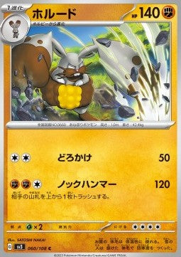 Diggersby - Ruler of the Black Flame (Common) [sv3-060]