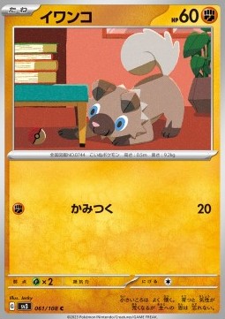 Rockruff - Ruler of the Black Flame (Common) [sv3-061]