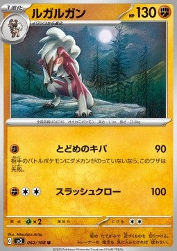Lycanroc - Ruler of the Black Flame (Uncommon) [sv3-062]