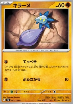 Glimmet - Ruler of the Black Flame (Common) [sv3-063]