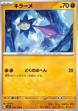 Glimmet - Ruler of the Black Flame (Common) [sv3-064]