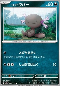 Wooper di Paldea - Ruler of the Black Flame (Common) [sv3-067]