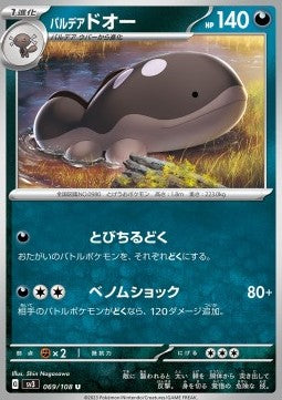 Clodsire di Paldea - Ruler of the Black Flame (Uncommon) [sv3-069]