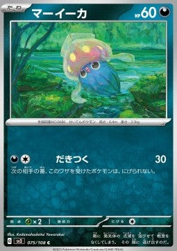 Inkay - Ruler of the Black Flame (Common) [sv3-075]