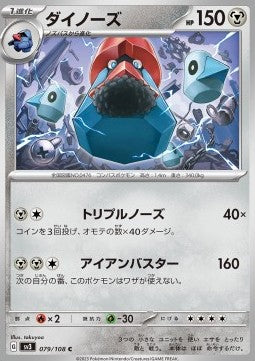 Probopass - Ruler of the Black Flame (Common) [sv3-079]