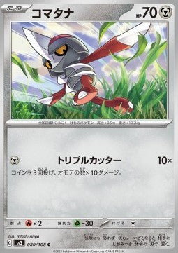Pawniard - Ruler of the Black Flame (Common) [sv3-080]