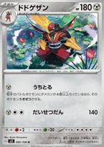 Kingambit - Ruler of the Black Flame (Uncommon) [sv3-082]