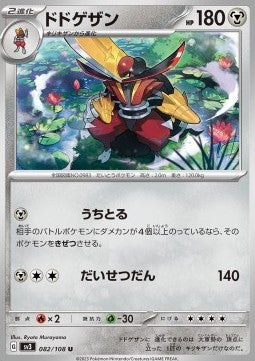 Kingambit - Ruler of the Black Flame (Uncommon) [sv3-082]