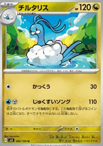 Altaria - Ruler of the Black Flame (Uncommon) [sv3-086]