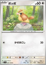 Pidgey - Ruler of the Black Flame (Common) [sv3-087]