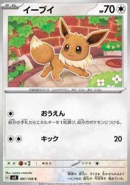 Eevee - Ruler of the Black Flame (Common) [sv3-091]