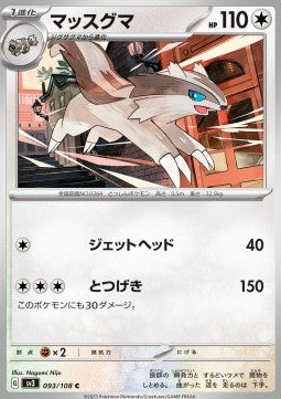 Linoone - Ruler of the Black Flame (Common) [sv3-093]
