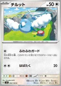 Swablu - Ruler of the Black Flame (Common) [sv3-094]