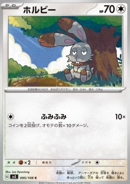 Bunnelby - Ruler of the Black Flame (Common) [sv3-095]