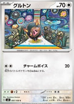 Lechonk - Ruler of the Black Flame (Common) [sv3-097]