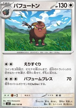 Oinkologne - Ruler of the Black Flame (Uncommon) [sv3-098]