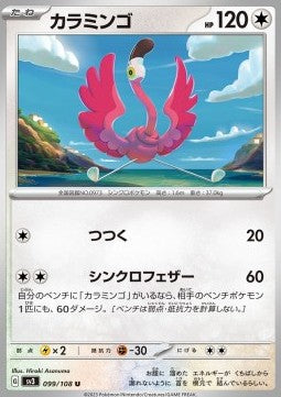Flamigo - Ruler of the Black Flame (Uncommon) [sv3-099]