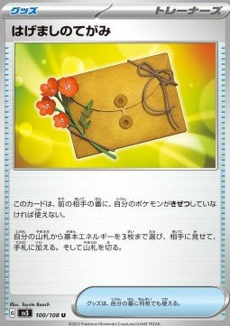 Lettera di Incoraggiamento - Ruler of the Black Flame (Uncommon) [sv3-100]