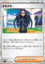 Alisma - Ruler of the Black Flame (Rare) [sv3-103]