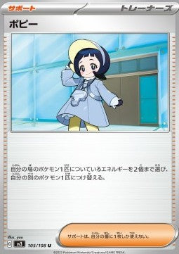 Verina - Ruler of the Black Flame (Uncommon) [sv3-105]
