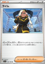 Lima - Ruler of the Black Flame (Uncommon) [sv3-106]