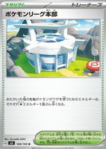 Quartier Generale della Lega Pokémon - Ruler of the Black Flame (Uncommon) [sv3-108]