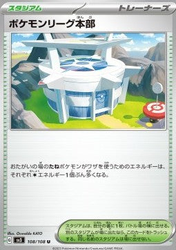 Quartier Generale della Lega Pokémon - Ruler of the Black Flame (Uncommon) [sv3-108]